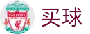 买球软件下载 - 2026世界杯独家赛事资讯与比分数据雷达